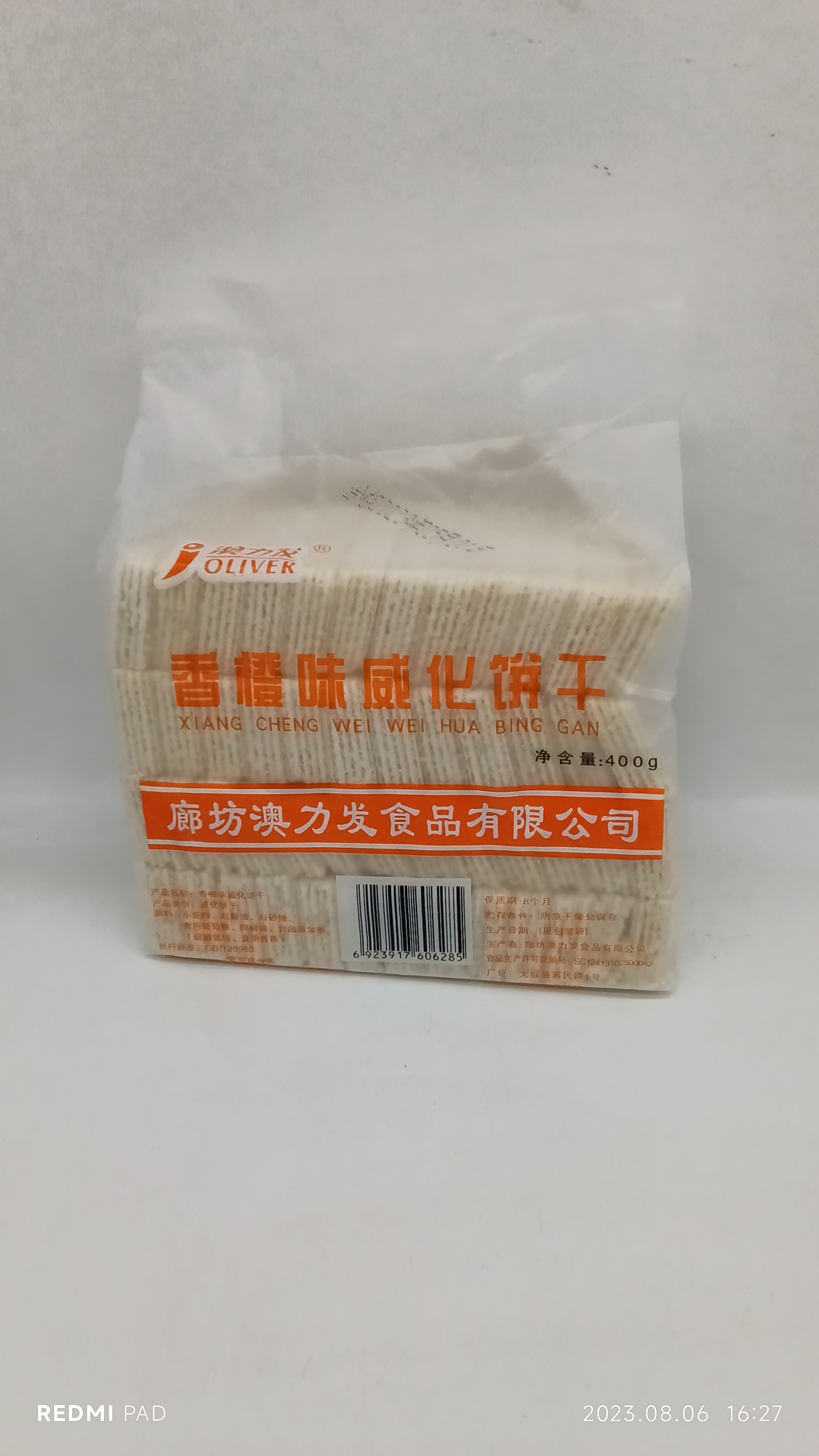 文玩堂(百香の種）药片 90f849d97045b99dc47154abbac78b